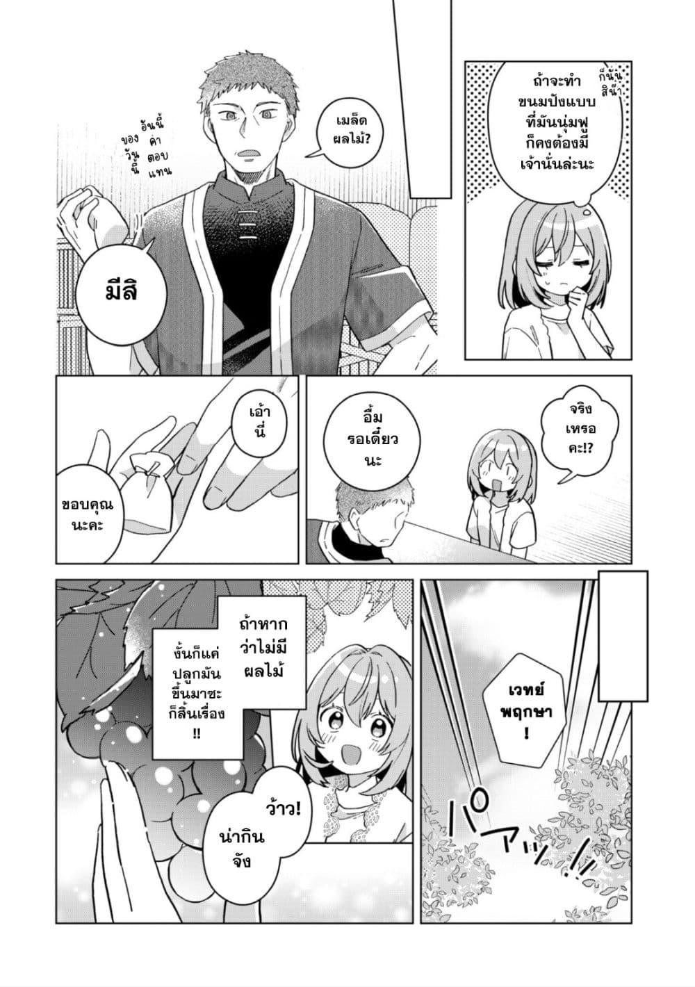 Manga-lc-com อ่านมังงะ อ่านการ์ตูน ออนไลน์ ฟรี The Happy, Slow Life of a Reincarnated Girl Starting from the Bottom. ตอนที่ 1 2 3 4 5 6 7 8 9 10 11 12 13 14 ฟรี ไม่มีโฆษณา Manga-lc - อ่าน มังงะ อ่าน การ์ตูน ออนไลน์ อ่านมังงะ ฟรี
