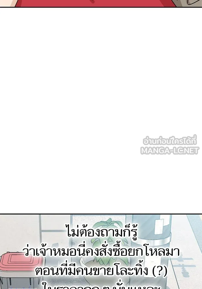 โชคชะตานำพารัก ตอนที่ 51 ความฝันที่เป็นจริง รูปที่ 15