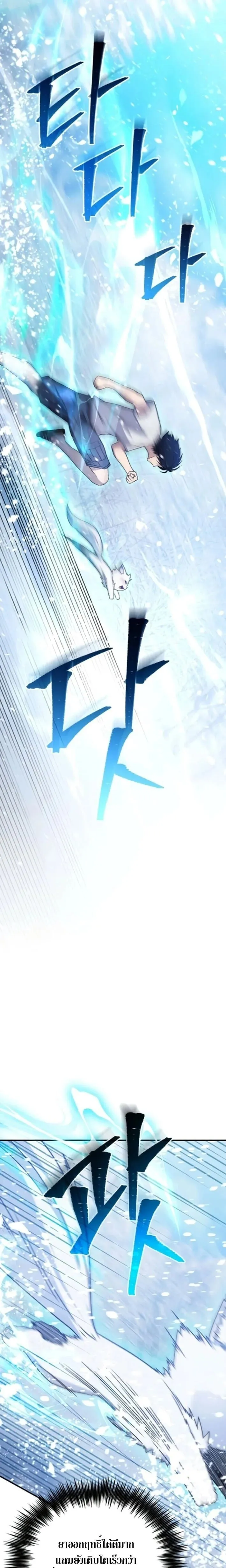 The Absolute_s Modern Life ช_ว_ตใหม_ของฮ_นเตอร_ในตำนานก_บเหล_ามอนสเตอร_ค_ใจ ตอนที่ ตอนที่ 7 รูปที่ 25