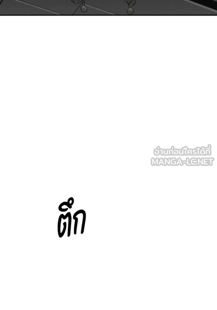 อดีตบอสหอคอย ตอนที่ 109 รูปที่ 61