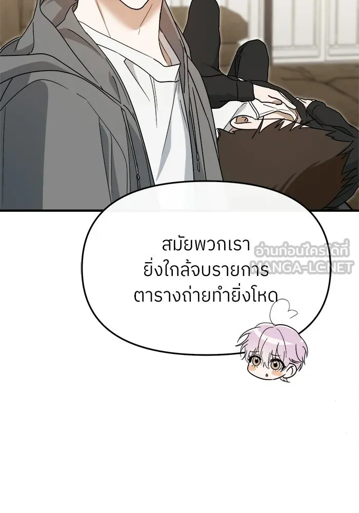 ย้อนเวลามาเป็นมักเน่ ตอนที่ 68 รูปที่ 105
