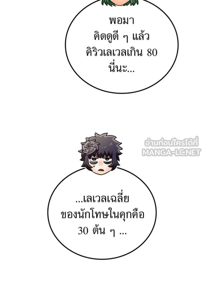 เพลเยอร์เลือดเทวะ ตอนที่ 98 รูปที่ 55