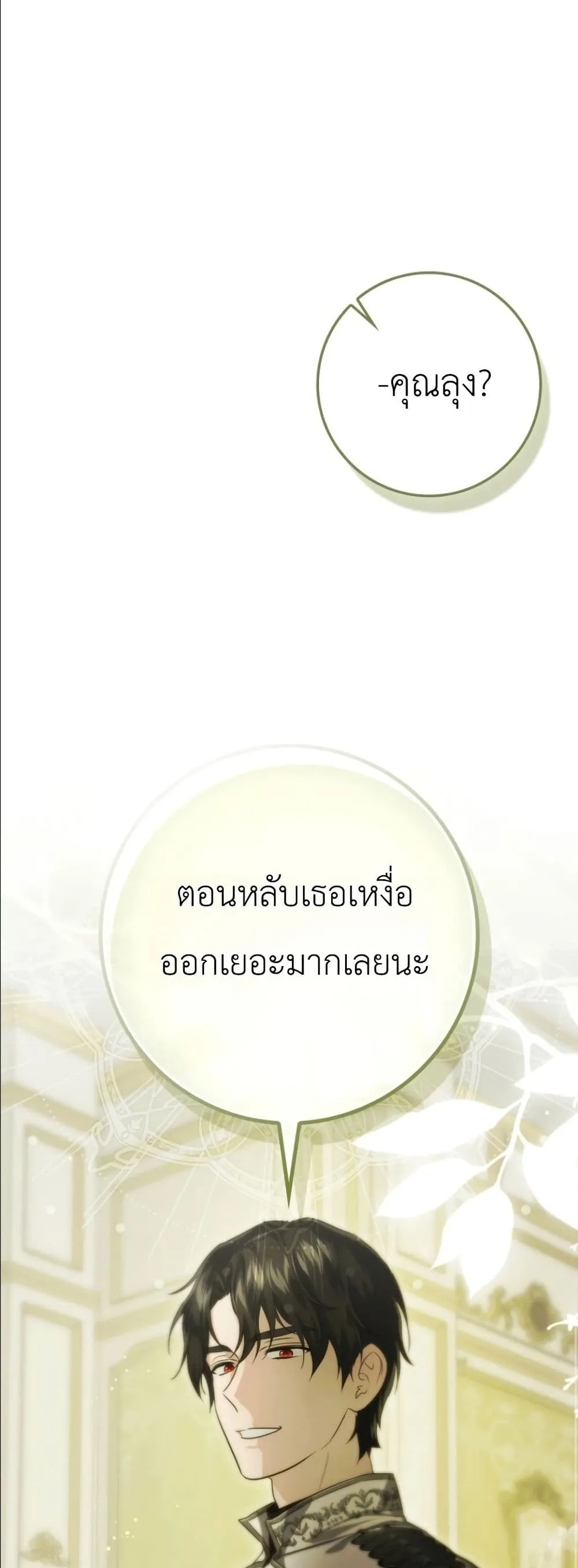Manga-lc-com อ่านมังงะ อ่านการ์ตูน ออนไลน์ ฟรี I Am the 5-Year-Old Spy Who Kidnapped the Villain ตอนที่ 1 2 3 4 5 6 7 8 9 10 11 12 13 14 ฟรี ไม่มีโฆษณา Manga-lc - อ่าน มังงะ อ่าน การ์ตูน ออนไลน์ อ่านมังงะ ฟรี