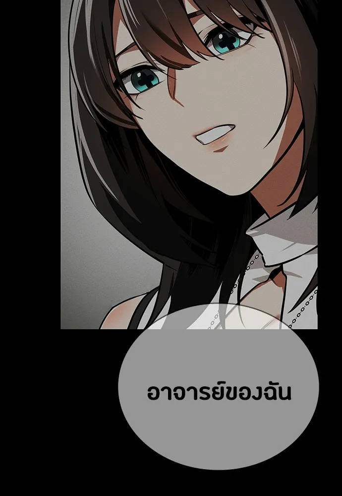 มือสังหารพันธุ์อมตะ ตอนที่ 73 รูปที่ 113