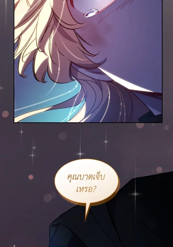 ฟิลเลียโรเซ่กับคำทำนายแห่งมงกุฎหนาม ตอนที่ 103 รูปที่ 67