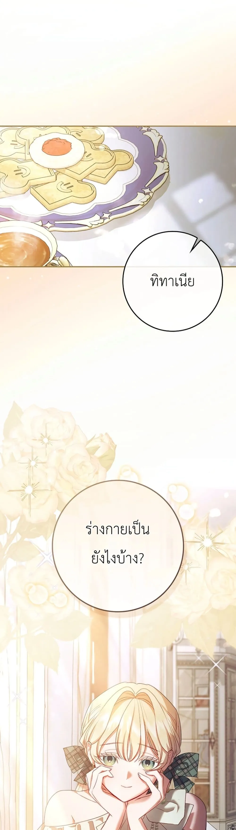 Manga-lc-com อ่านมังงะ อ่านการ์ตูน ออนไลน์ ฟรี Sister-in-Law of the Heroine in a Childcare Novel ตอนที่ 1 2 3 4 5 6 7 8 9 10 11 12 13 14 ฟรี ไม่มีโฆษณา Manga-lc - อ่าน มังงะ อ่าน การ์ตูน ออนไลน์ อ่านมังงะ ฟรี