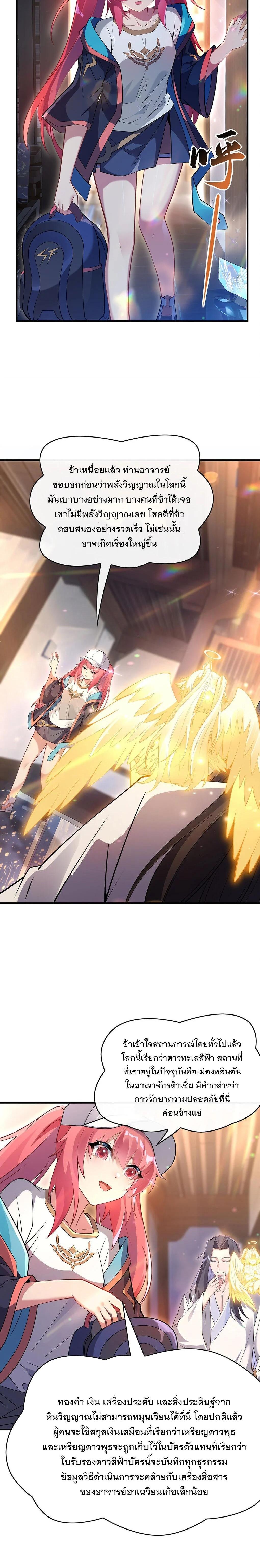 Manga-lc-com อ่านมังงะ อ่านการ์ตูน ออนไลน์ ฟรี My Female Disciples are all Future Masters of the Heavens ตอนที่ 1 2 3 4 5 6 7 8 9 10 11 12 13 14 ฟรี ไม่มีโฆษณา Manga-lc - อ่าน มังงะ อ่าน การ์ตูน ออนไลน์ อ่านมังงะ ฟรี