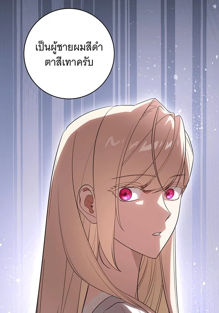 ทุกอย่างที่เสียไป ฉันขอทวงคืน ตอนที่ 59 รูปที่ 20