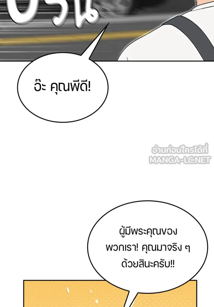 ตั้งแคมป์ฮีลใจในต่างโลก ตอนที่ 26 รูปที่ 27