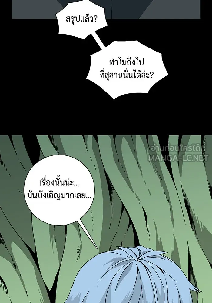 หนึ่งก้าวสู่เจ้ามาร ตอนที่ 26 ราชา (1) รูปที่ 6