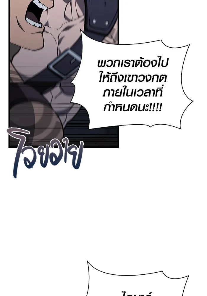 เอาชีวิตรอดในเกมฉบับคนเถื่อน ตอนที่ 2 รูปที่ 112