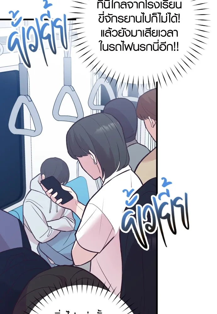 รักกันคนละครึ่งทาง ตอนที่ 33 รูปที่ 29