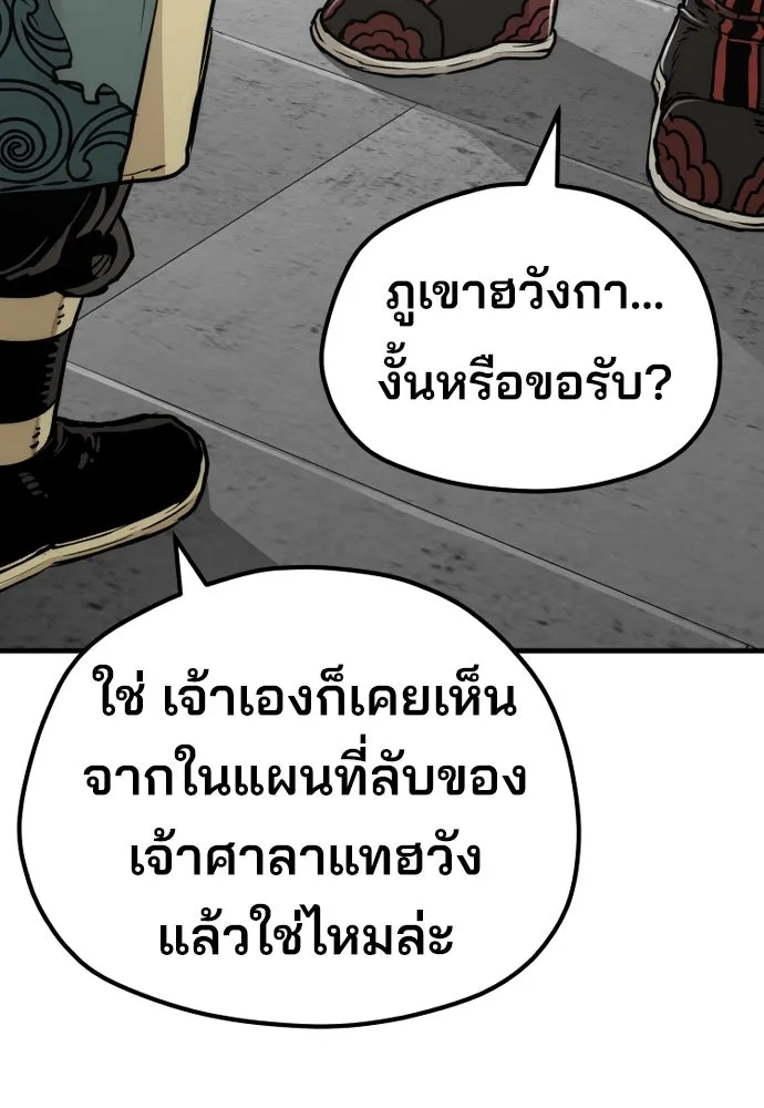 เส้นทางสู่เทพมาร ตอนที่ 73 รูปที่ 22