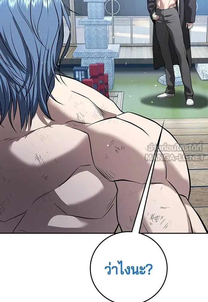 คูเซรา ตอนที่ 58 รูปที่ 106