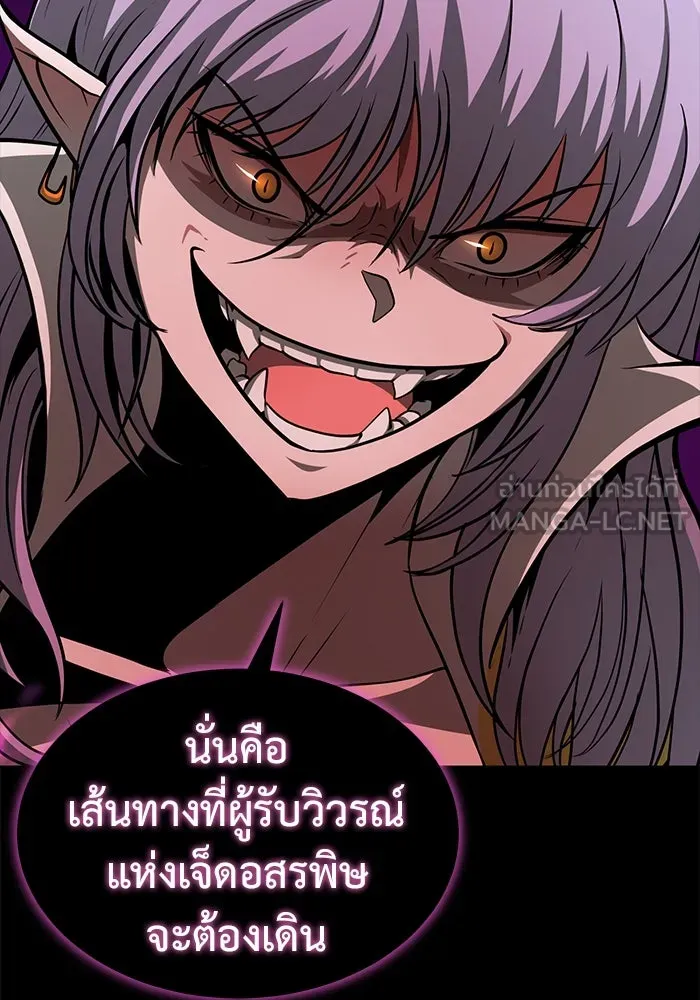 การกลับมาของทรราชวันสิ้นโลก ตอนที่ 5 รูปที่ 48