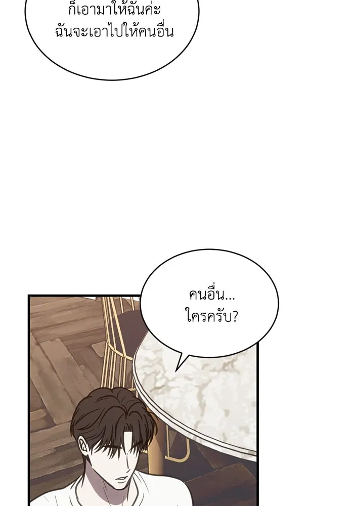 ชีวิตรักฉบับเดจาวู ตอนที่ 43 รูปที่ 2