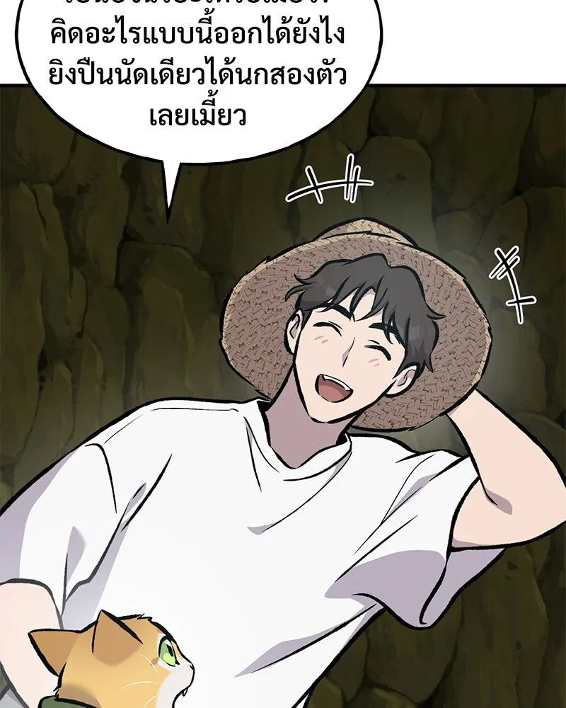 ปลูกผักพิชิตหอคอย ตอนที่ 91 รูปที่ 155