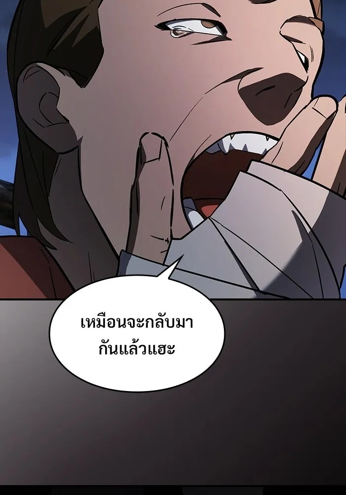 ซอร์ดมาสเตอร์ผู้กลืนดาบ ตอนที่ 24 รูปที่ 77