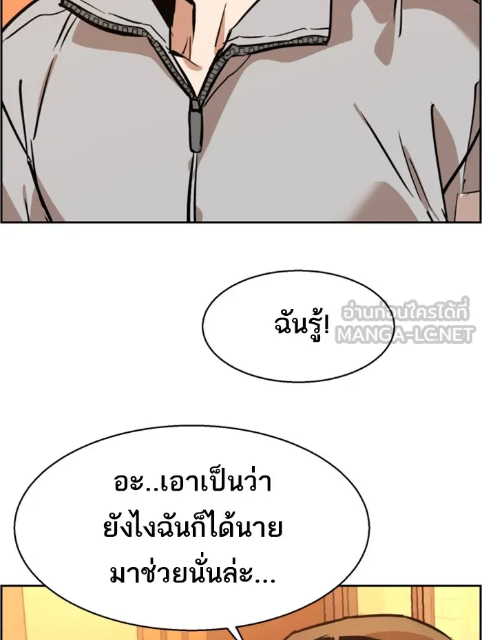 พี่ชายสายบอดี้การ์ด ตอนที่ 19 รูปที่ 63