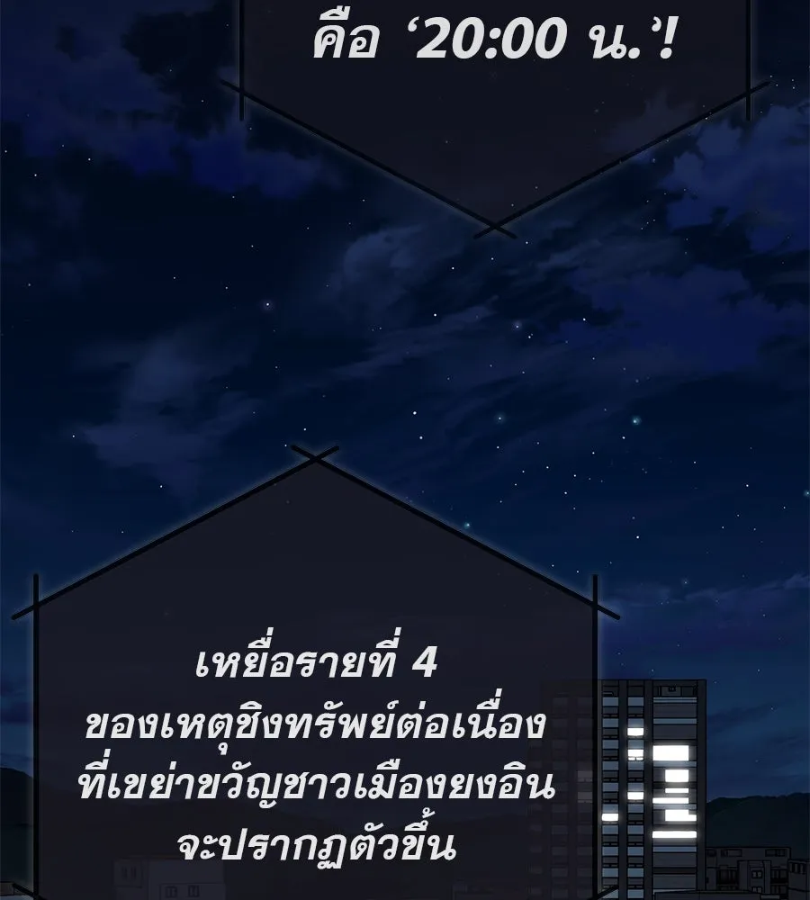 คอลเซ็นเตอร์เปลี่ยนชีวิต ตอนที่ 32 นักล่าเลือด รูปที่ 34