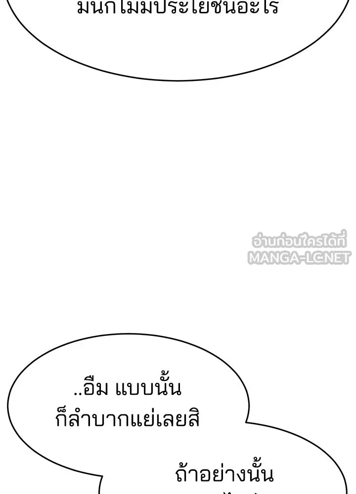 กฎเหล็กบ้านสายลับ ตอนที่ 39 รูปที่ 30
