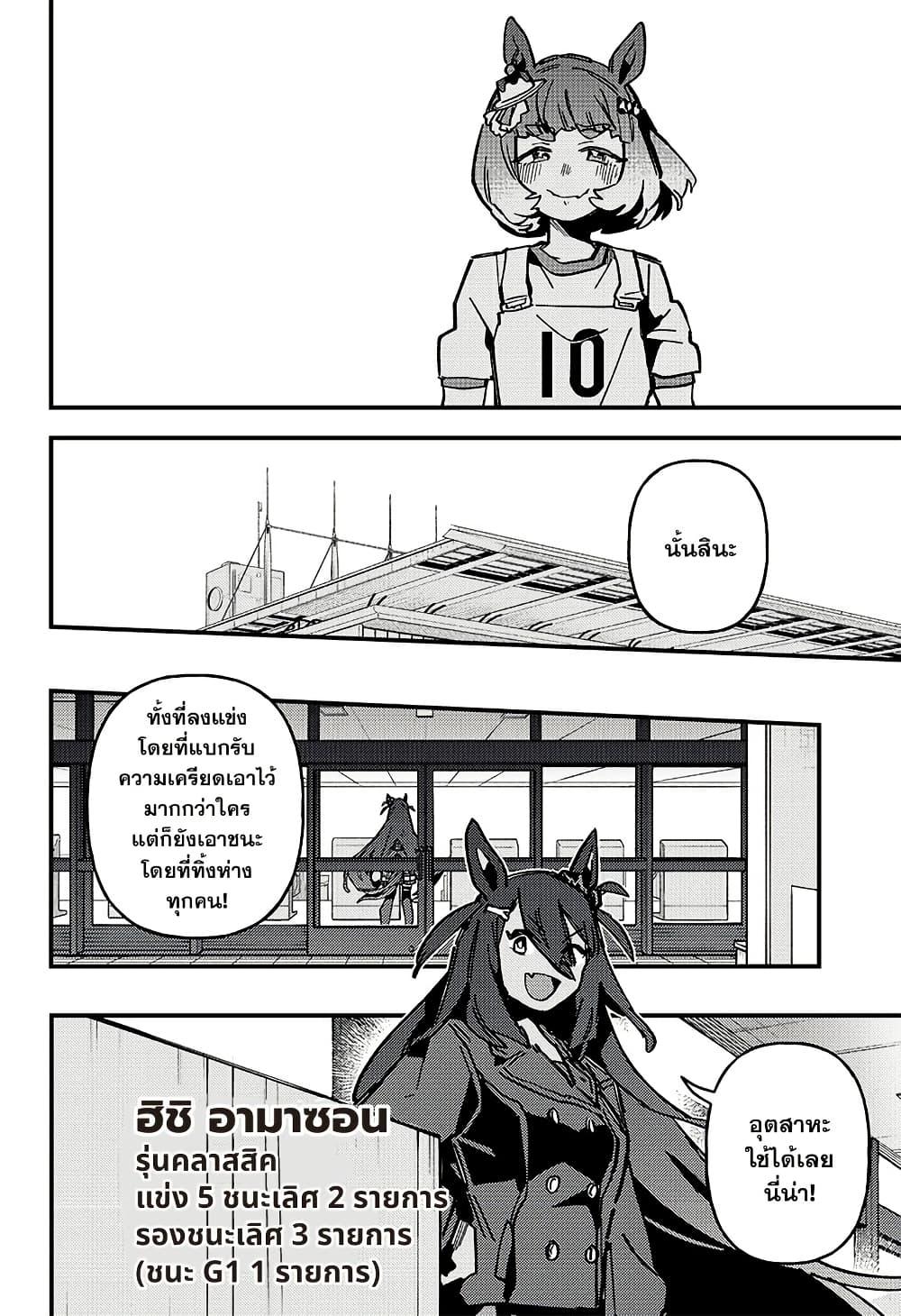 Manga-lc-com อ่านมังงะ อ่านการ์ตูน ออนไลน์ ฟรี Uma Musume Pretty Derby Star Blossom ตอนที่ 1 2 3 4 5 6 7 8 9 10 11 12 13 14 ฟรี ไม่มีโฆษณา Manga-lc - อ่าน มังงะ อ่าน การ์ตูน ออนไลน์ อ่านมังงะ ฟรี