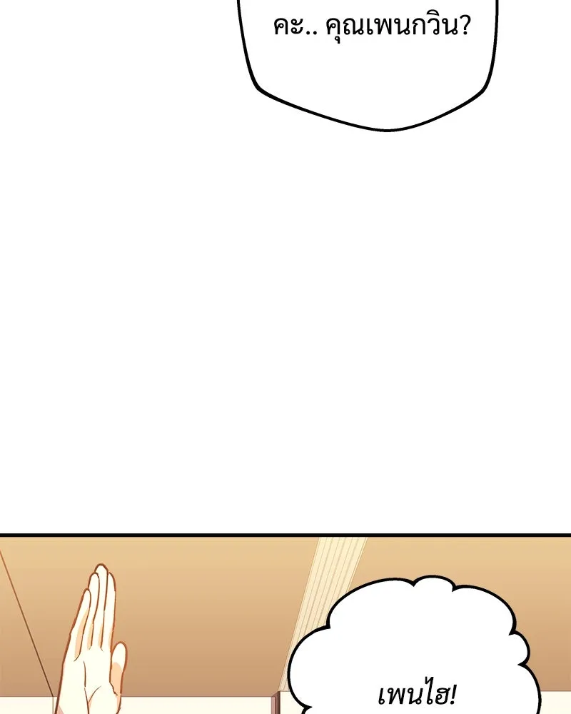 สัปดาห์นี้งดอัปตอนใหม่ ตอนที่ 60 รูปที่ 83