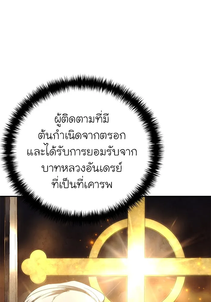 ยอดนักดาบผู้โอบอุ้มดารา ตอนที่ 62 รูปที่ 143