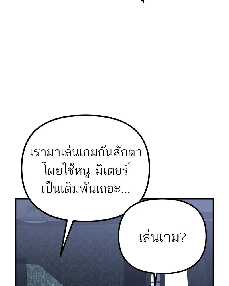 สี่สาวชาวกี ตอนที่ 12 เสียงดังจากชั้นบน (2) รูปที่ 17