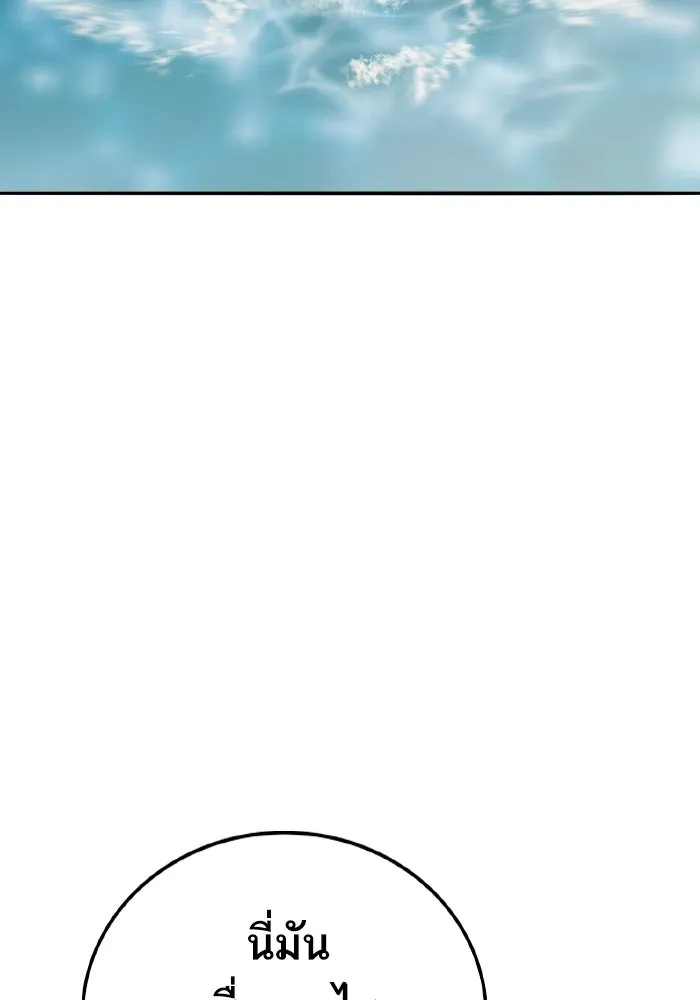 ยอดคนเลเวลทะลุ ตอนที่ 48 โลกที่ลุกเป็นไฟ (3) รูปที่ 82