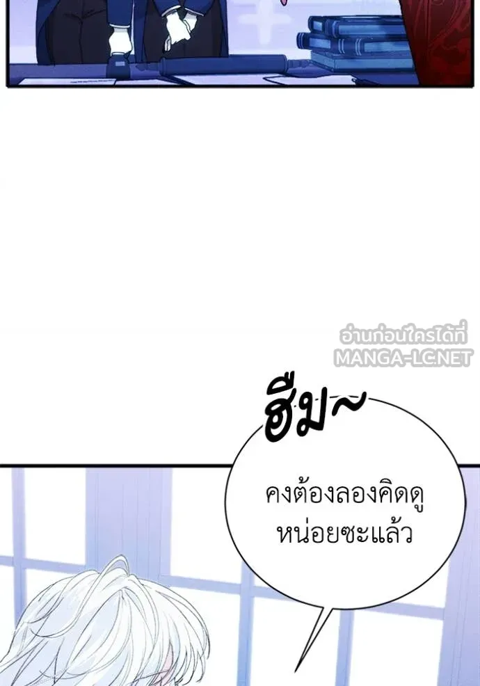 รักนะคะ ป๊ะป๋า ตอนที่ 19 รูปที่ 12