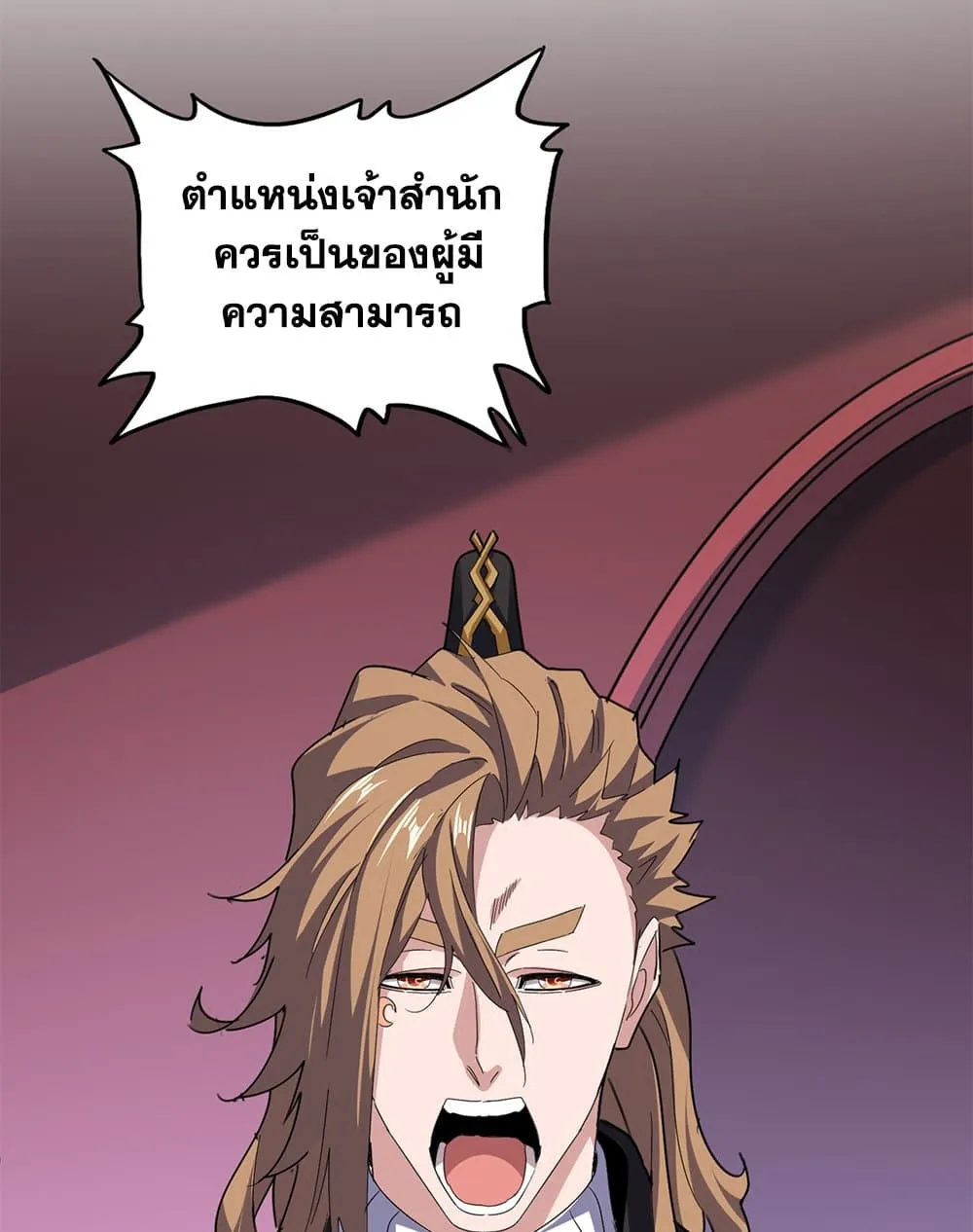 Magic Emperor ราชาจอมเวทย_ ตอนที่ ตอนที่ 786 รูปที่ 37
