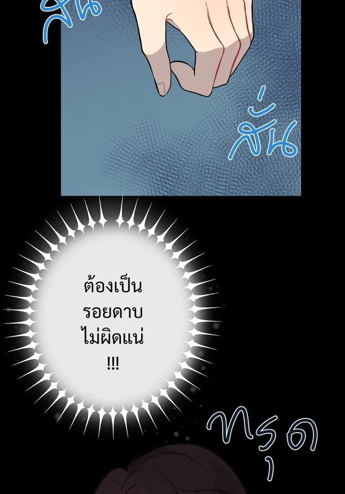 จันทร์เจ้า ตอนที่ ตอนที่ ๓  คับขัน รูปที่ 77