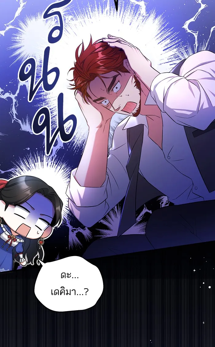 แด่ตัวละครโปรดที่ถูกทิ้ง ตอนที่ 29 รูปที่ 76