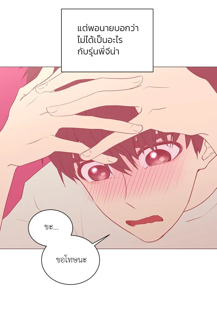 อย่าล้อเล่นกับหัวใจ ตอนที่ 32 รูปที่ 23