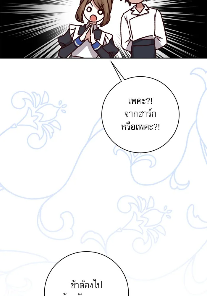 เกิดใหม่คราวนี้ ขอเป็นคนดีดูสักครั้ง ตอนที่ 26 รูปที่ 10