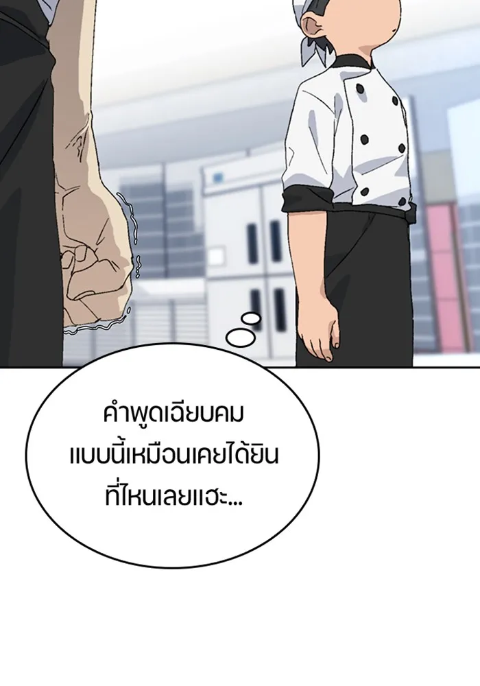 ตั้งแคมป์ฮีลใจในต่างโลก ตอนที่ 28 รูปที่ 94