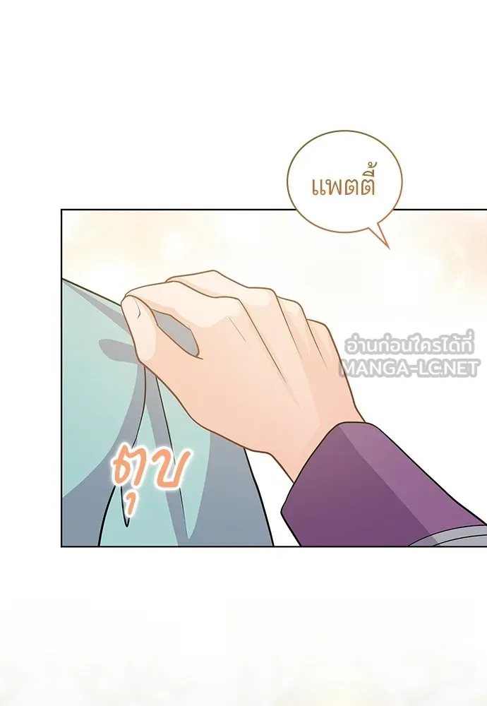 เวทฟื้นฟูได้ผลดีเกินไปแล้ว ตอนที่ 5 รูปที่ 18
