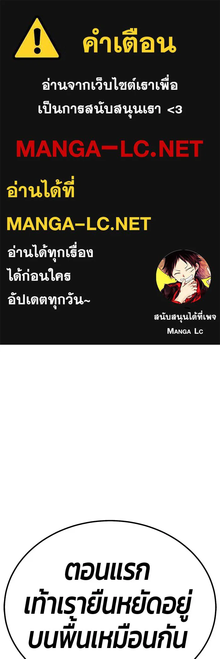 +99 ท่อนไม้พร้อมบวก ตอนที่ 49 ผู้เข้าชิง (3) รูปที่ 1