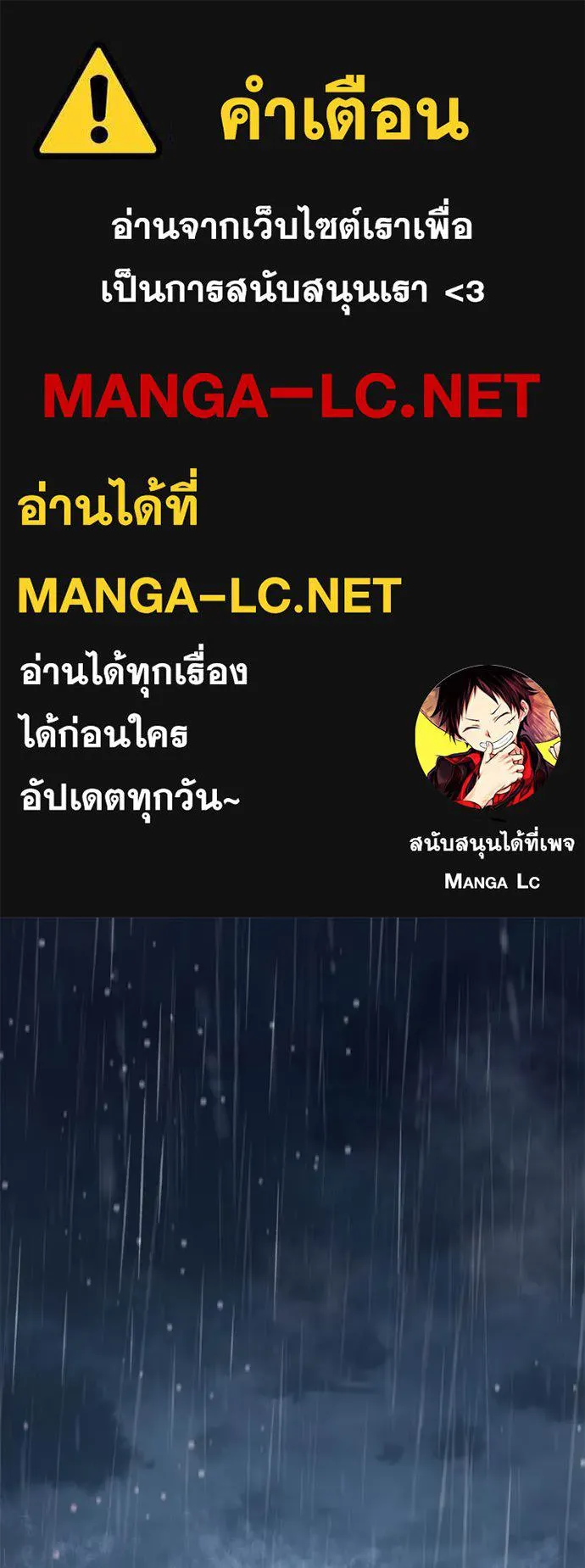 มัจจุราชชุดแดง ตอนที่ 14 รูปที่ 1