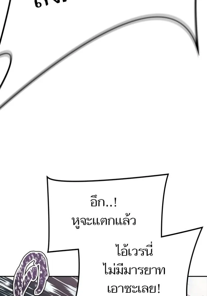 ทาวเวอร์ออฟก๊อด หอคอ ตอนที่ 636 รูปที่ 208