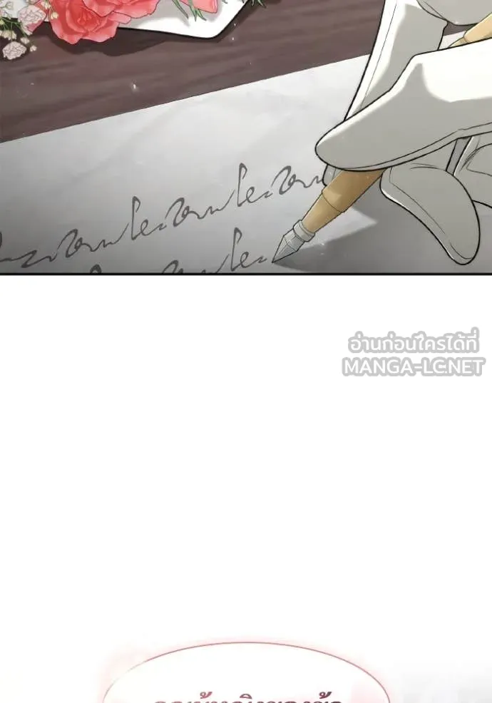 ชาตินี้น้องขอ ตอนที่ 170 รูปที่ 2