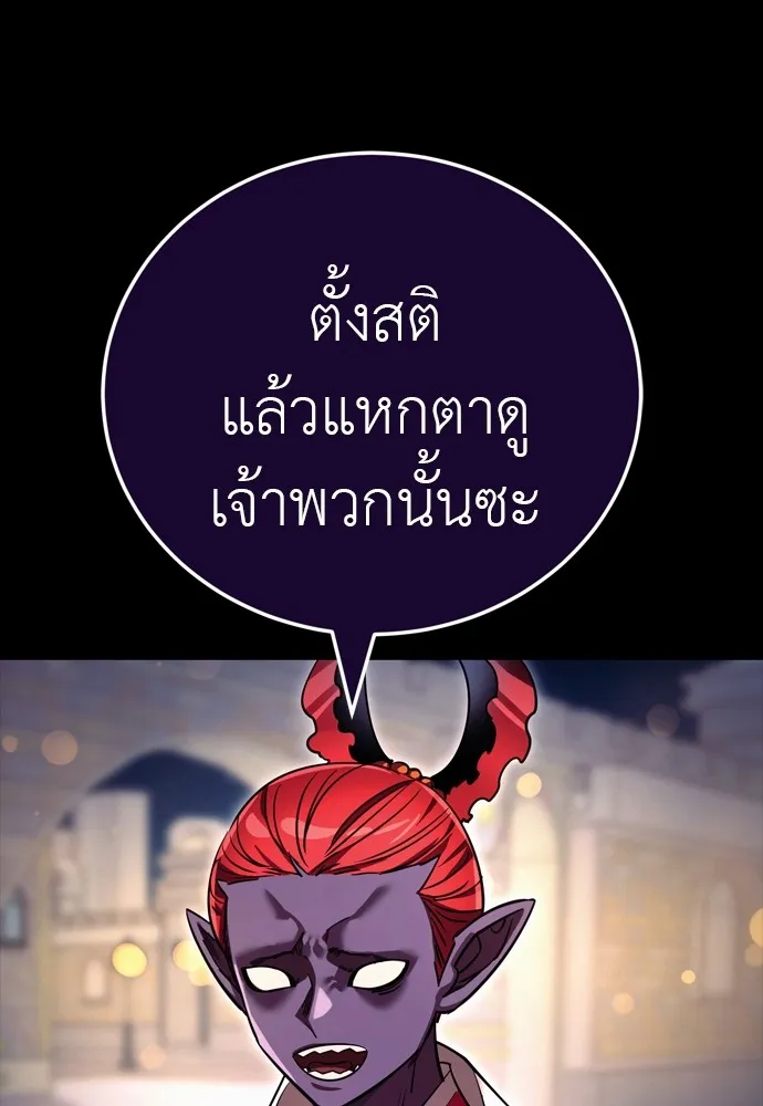 ยมราชลงทัณฑ์ ตอนที่ 47 รูปที่ 70