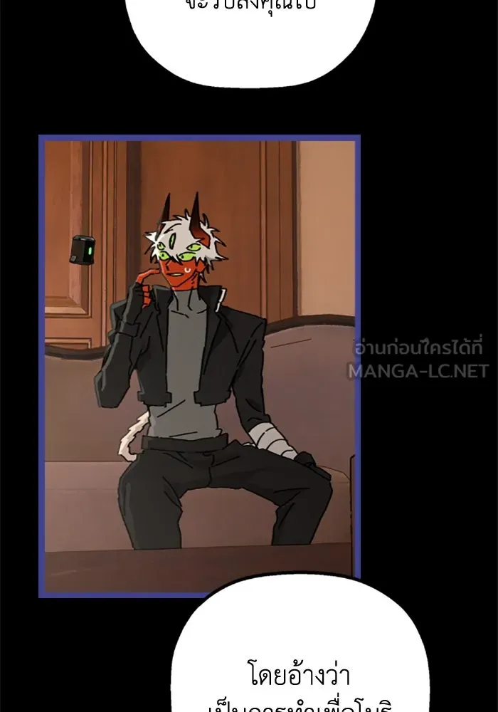 มัมหมีจ๋าหนูมาแบ๊ว ตอนที่ 28 รูปที่ 72