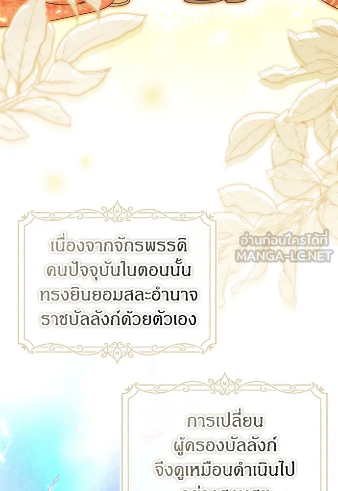 ครอบครัวผิดแผน ตอนที่ 61 รูปที่ 81