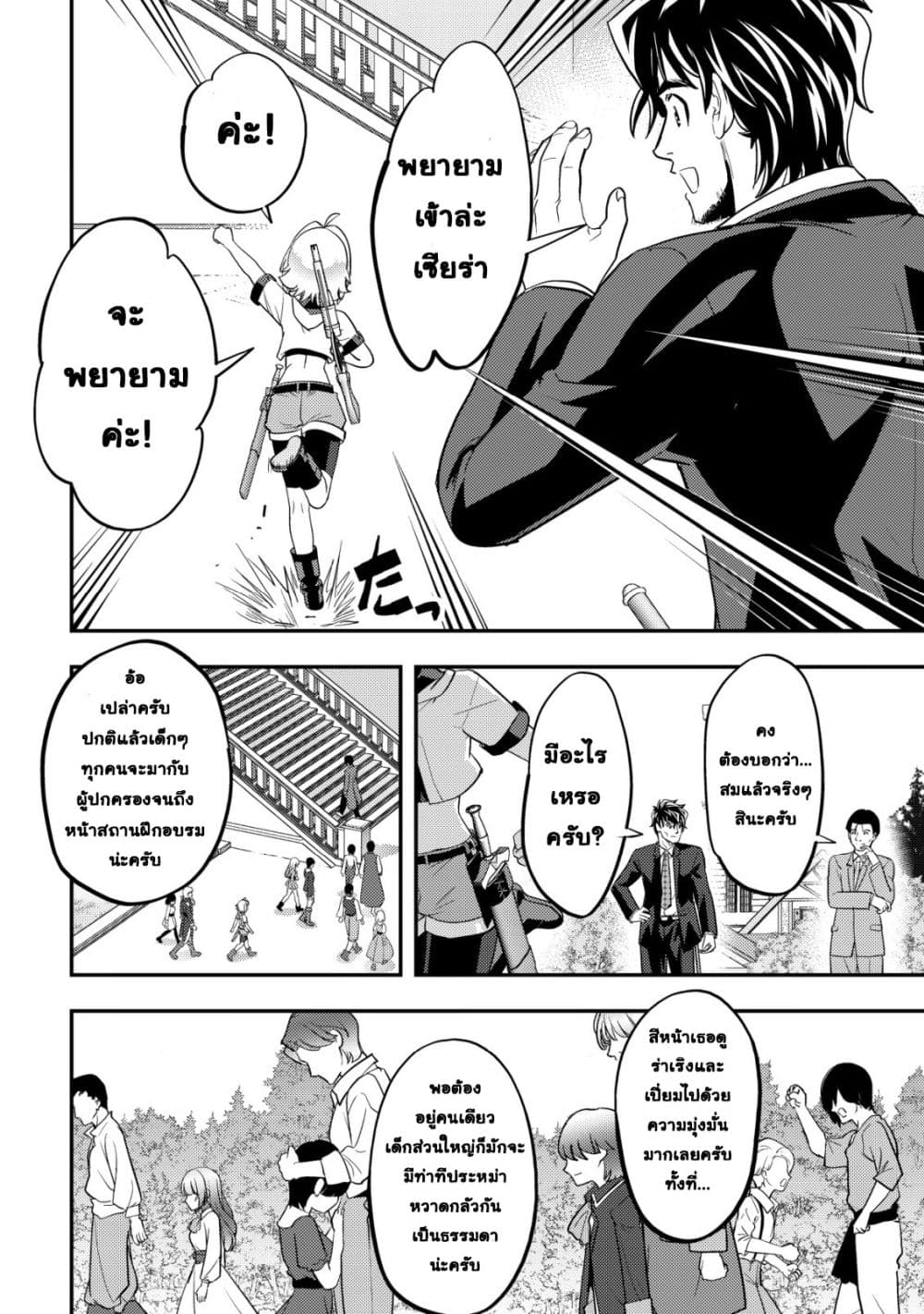 Manga-lc-com อ่านมังงะ อ่านการ์ตูน ออนไลน์ ฟรี Ikusei Jouzu na Boukensha, Youjo wo Hiroi, Second Life wo Ik ตอนที่ 1 2 3 4 5 6 7 8 9 10 11 12 13 14 ฟรี ไม่มีโฆษณา Manga-lc - อ่าน มังงะ อ่าน การ์ตูน ออนไลน์ อ่านมังงะ ฟรี