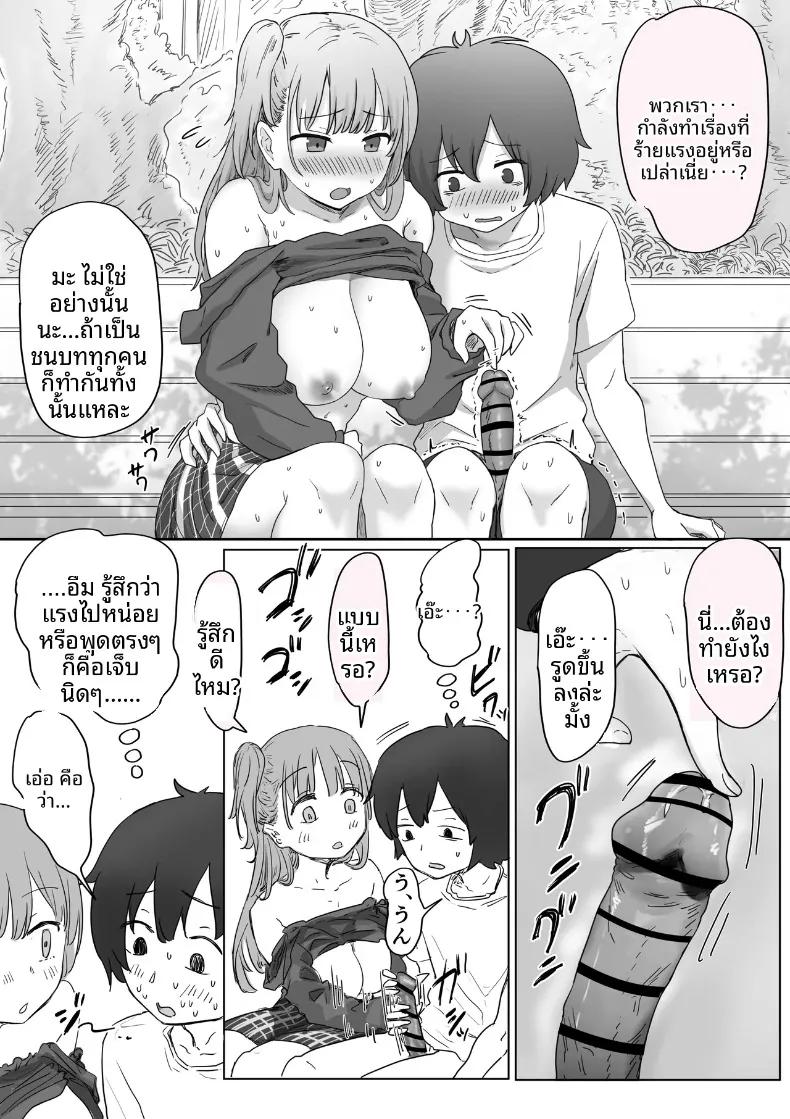 Doujin-Lc- อ่าน โดจิน มังฮวา เกาหลี ญี่ปุ่น จีน แปลไทย จุดเริ่มต้นจากการสารภาพรักหลอกๆ (Amatani Haruka) ตอนที่ 1 2 3 4 5 6 7 8 9 10 11 12 13 14 ฟรี ไม่มีโฆษณา อ่าน โดจิน Manhwa เกาหลี ญี่ปุ่น จีน เรามีครบ คัดมาให้เน้นๆ โดจิน 18+ รับประกันความฟินโดย  Doujin Lc