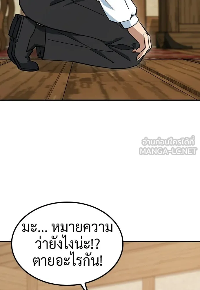 คลินิกสัตว์ต่างโลกของคิมโอจิน ตอนที่ 37 รูปที่ 3