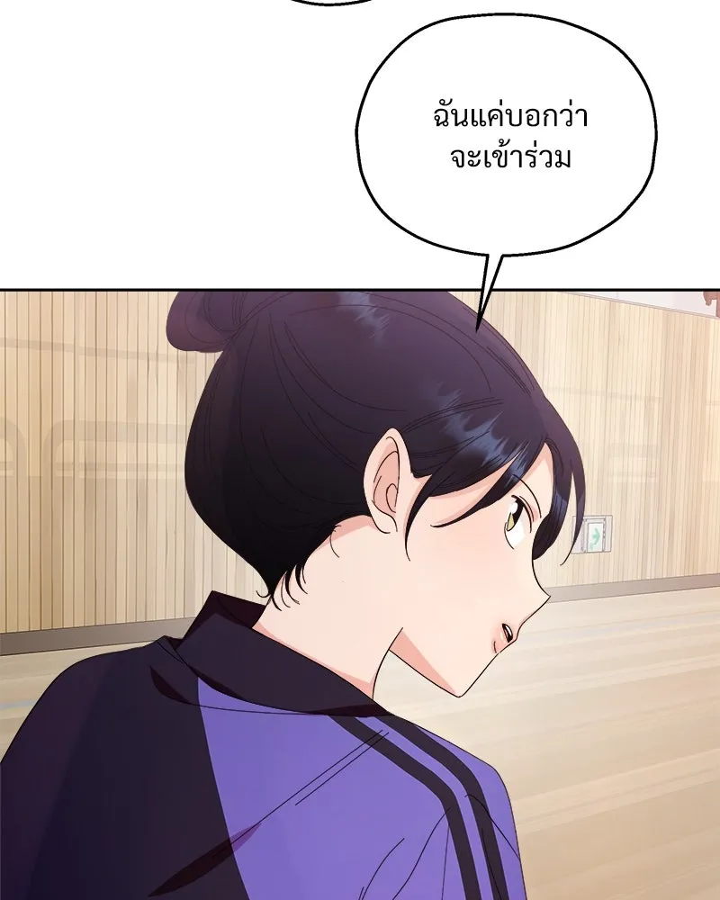 Pyramid Game เกมพีระมิด ตอนที่ 62 รูปที่ 92