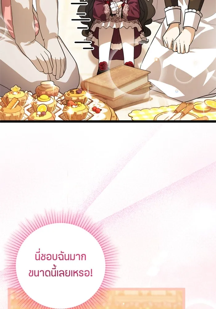 ป๊ะป๋าขา หนูลาแล้ว ตอนที่ 13 รูปที่ 5